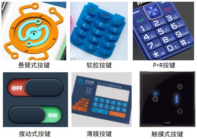 产品结构设计之——按键设计