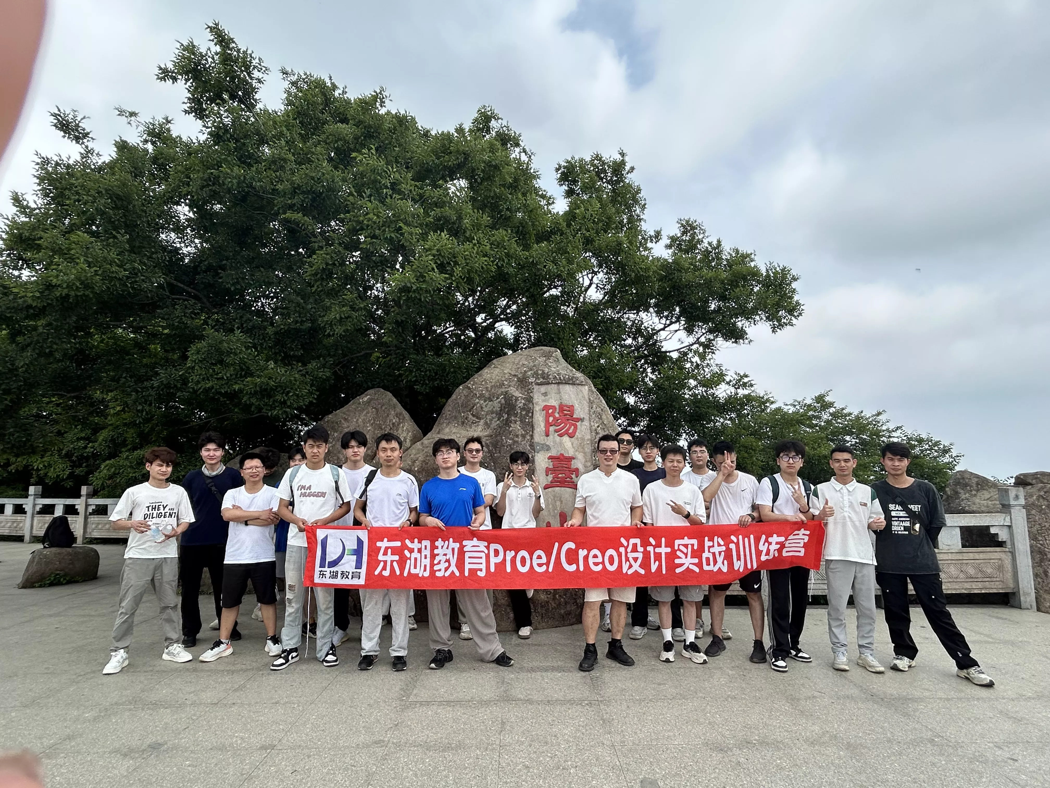 东湖教育现场班羊台山团建